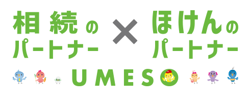 相続のパートナー×ほけんのパートナーUMESO 横川店