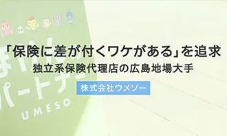 ひろしま企業図鑑に掲載