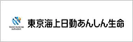 東京海上日動あんしん生命