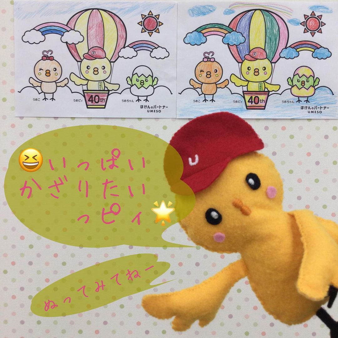 うめピィ「いっぱいかざりたいっピィ！」