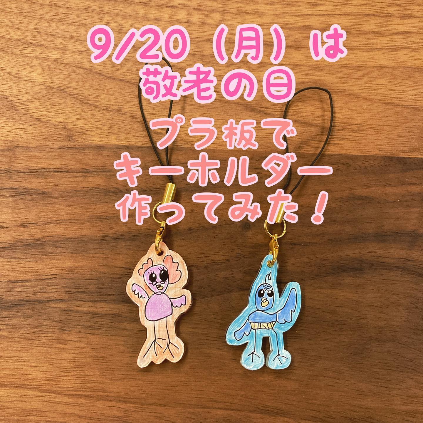 プラ板キーホルダーの作り方 うめパinstagram 広島の保険はウメソー
