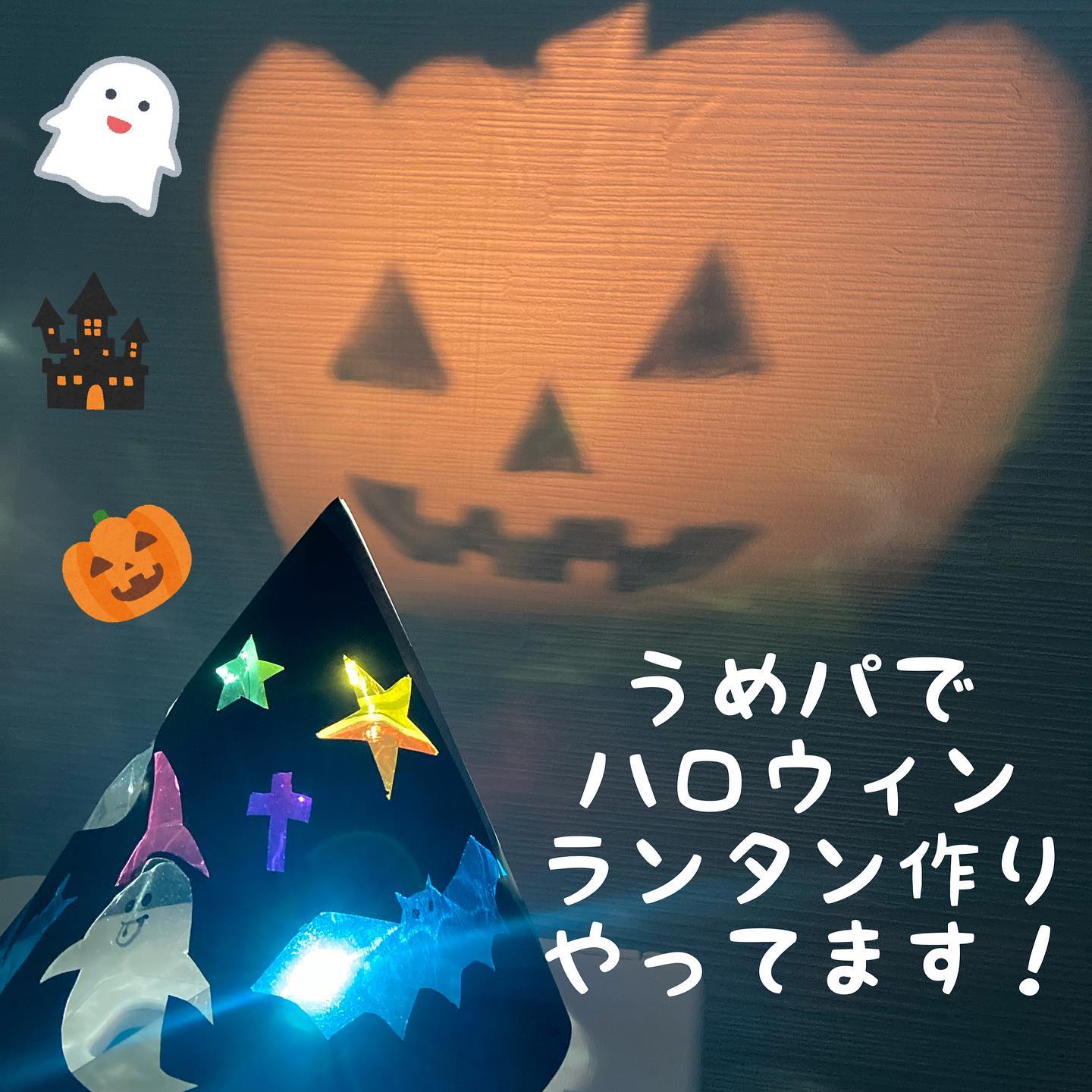 ランタンの中からスマホの明かりで寝室の天井に映して楽しめます