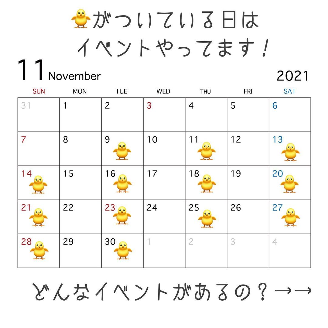 ひよこがついている日はイベントやってます