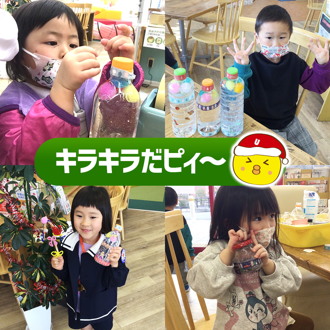 キラキラだピィ