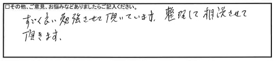 すごく良い勉強させて頂いています。整理して相談させて頂きます。