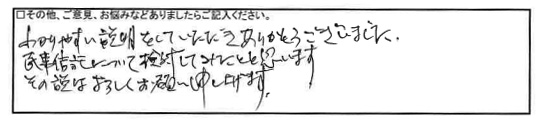 わかりやすい説明をしていただきありがとうございました。民事信託について検討してみたいと思います。その説はよろしくお願い申し上げます。