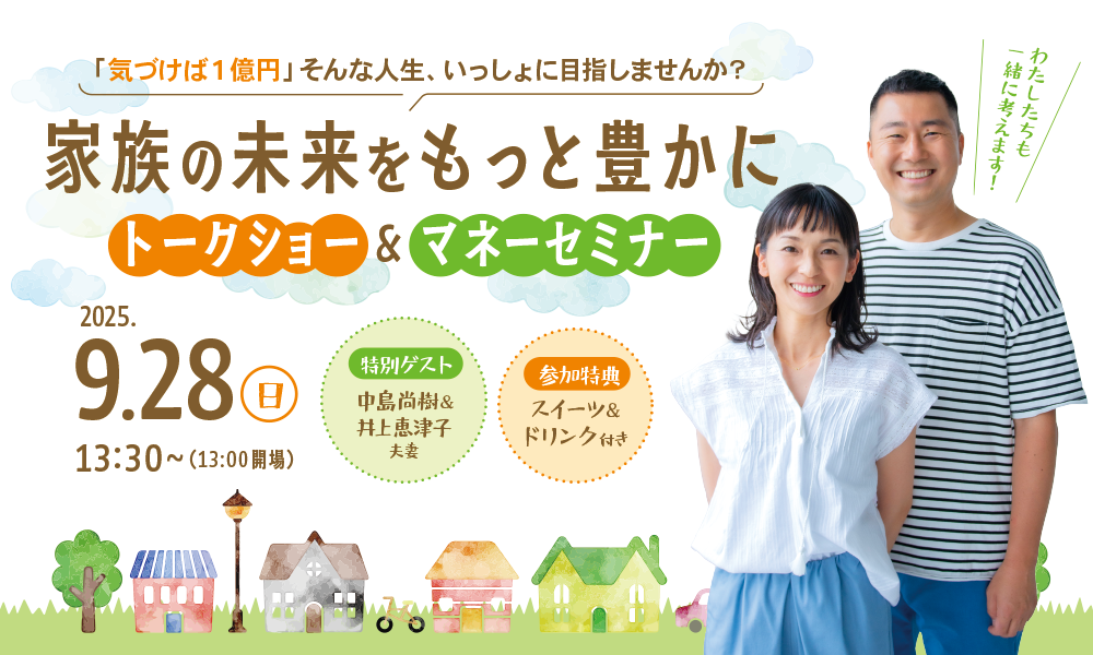 トークショー＆セミナー予約フォーム