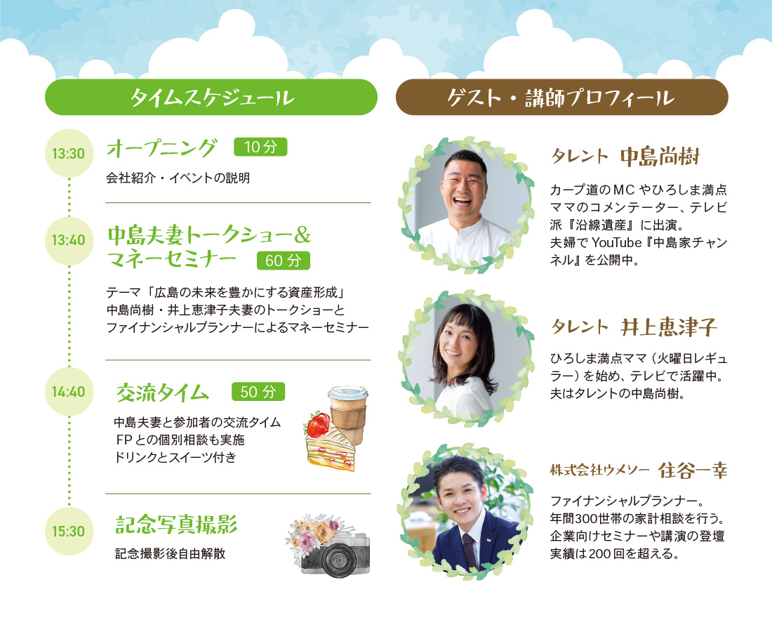 トークショー＆セミナー開催