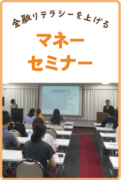 資産運用の計画づくり