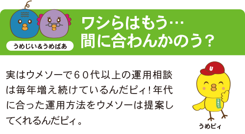 もう間に合わない？