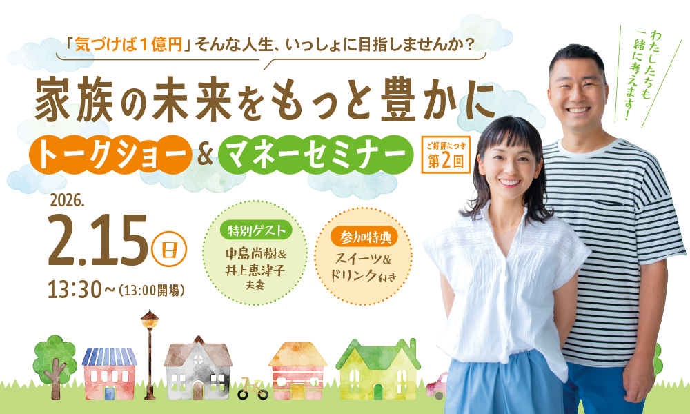 トークショー＆セミナー予約フォーム